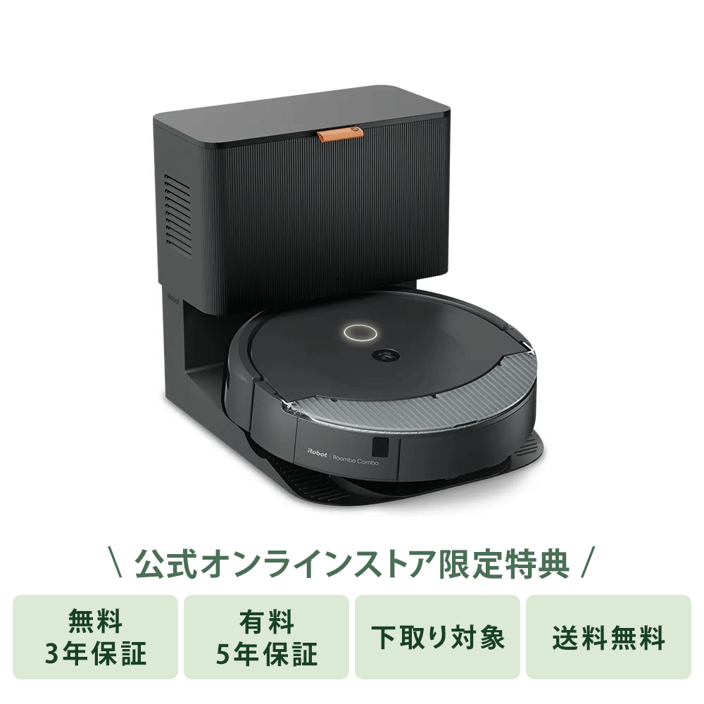 ルンバ コンボ 10 Max ロボット + AutoEmpty™ 充電ステーション