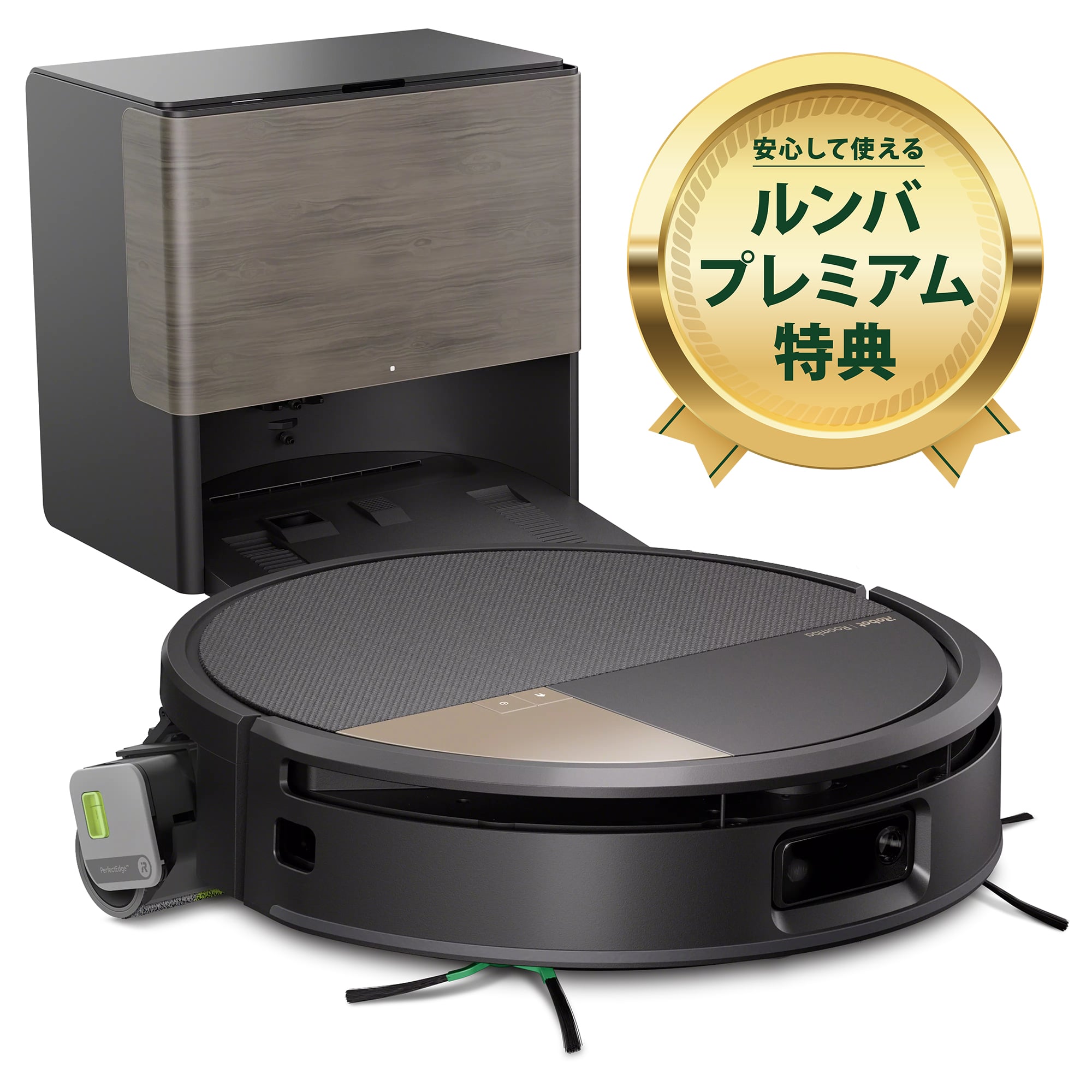 Roomba Max 775 Combo ロボット + AutoWash 充電ステーション