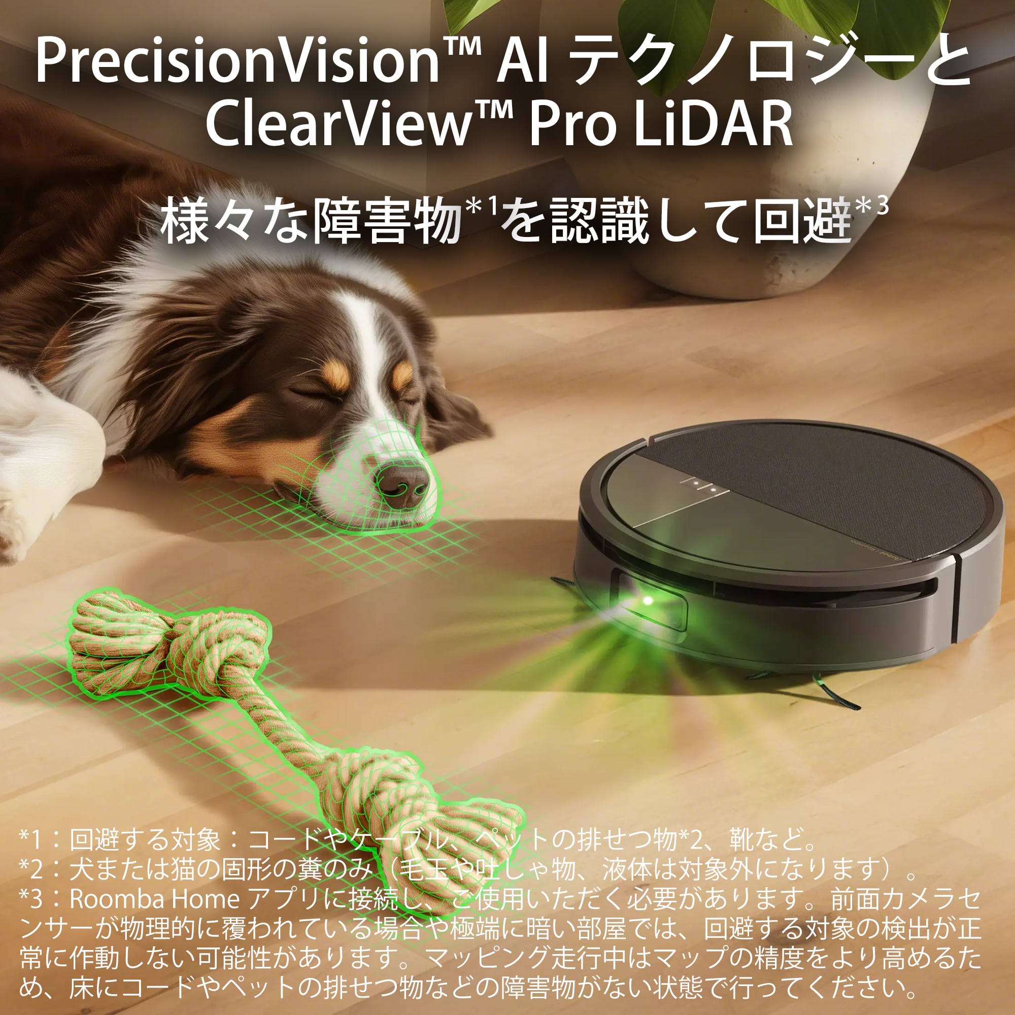 Roomba Max 775 Combo ロボット + AutoWash 充電ステーション