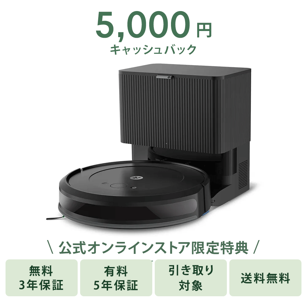 【5千円 キャッシュバック 対象】ルンバ コンボ 2 Essential ロボット + AutoEmpty™ 充電ステーション(ブラック)