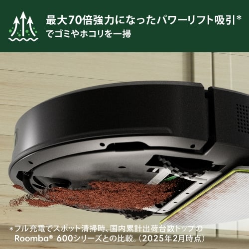 Roomba 105 Combo ロボット