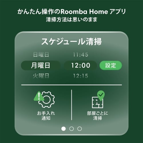 Roomba 105 Combo ロボット