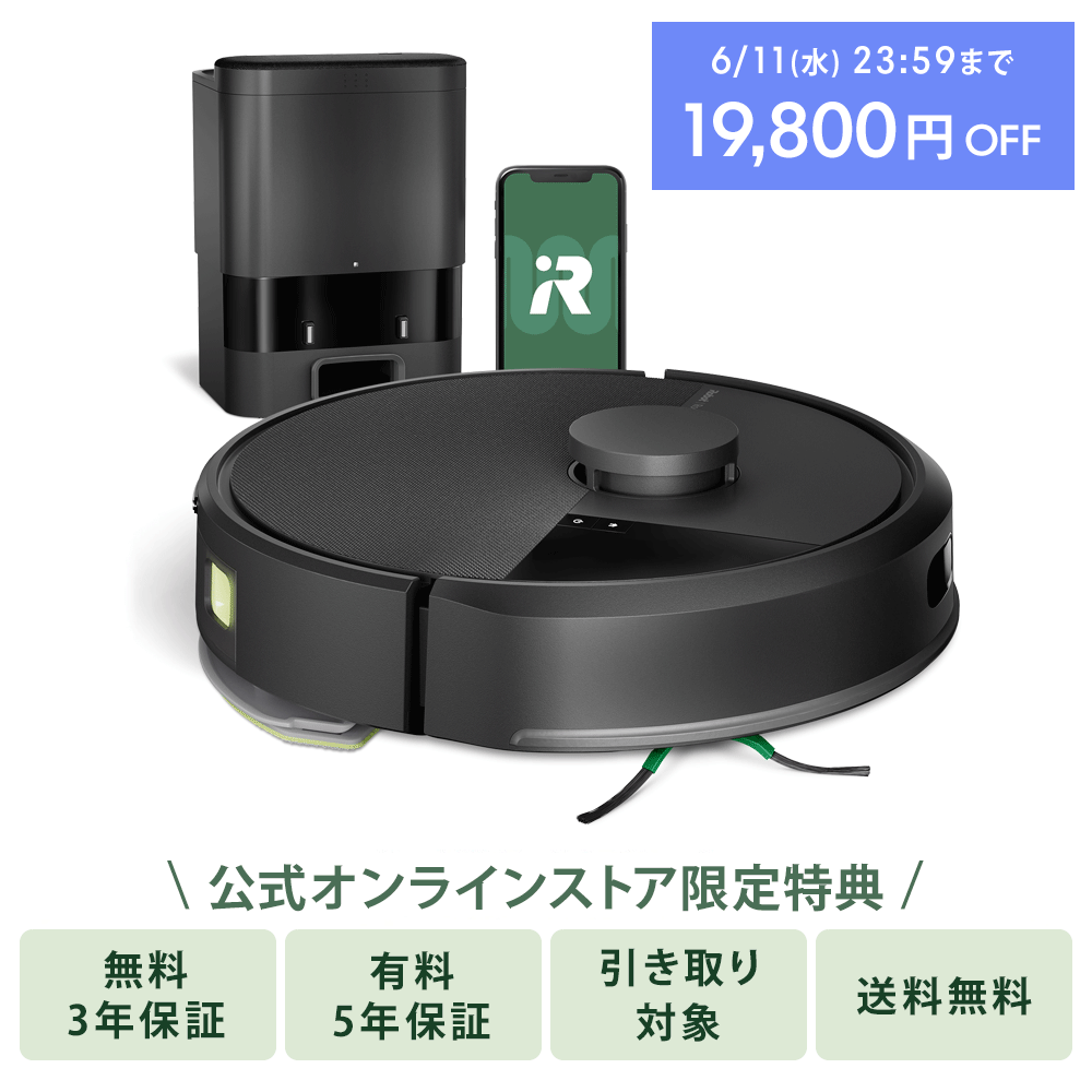 【6/11(水)まで19,800円OFF】Roomba 105 Combo ロボット + AutoEmpty 充電ステーション
