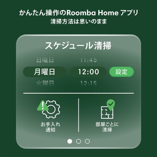 Roomba 105 Combo ロボット + AutoEmpty 充電ステーション
