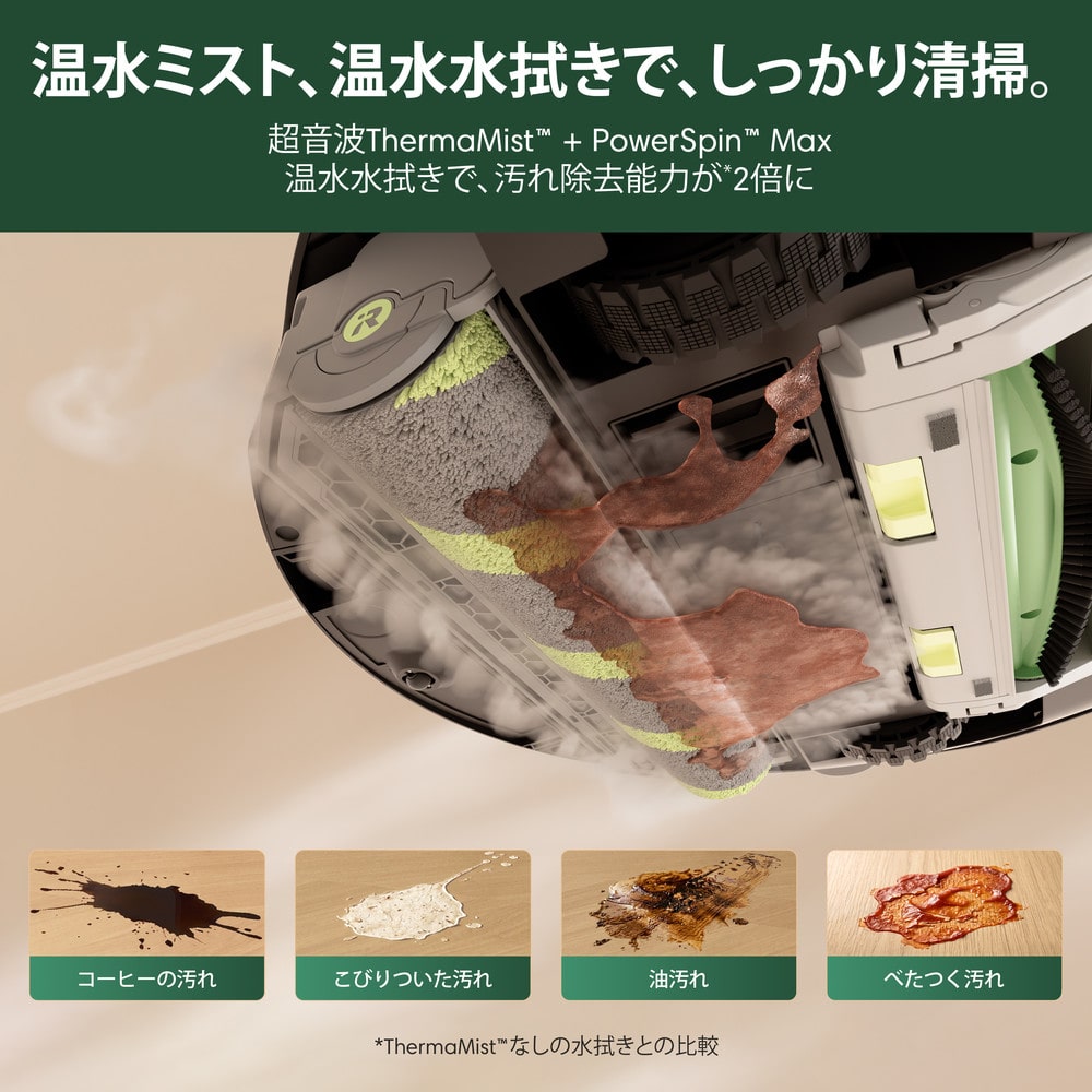 Roomba Max Monster 875