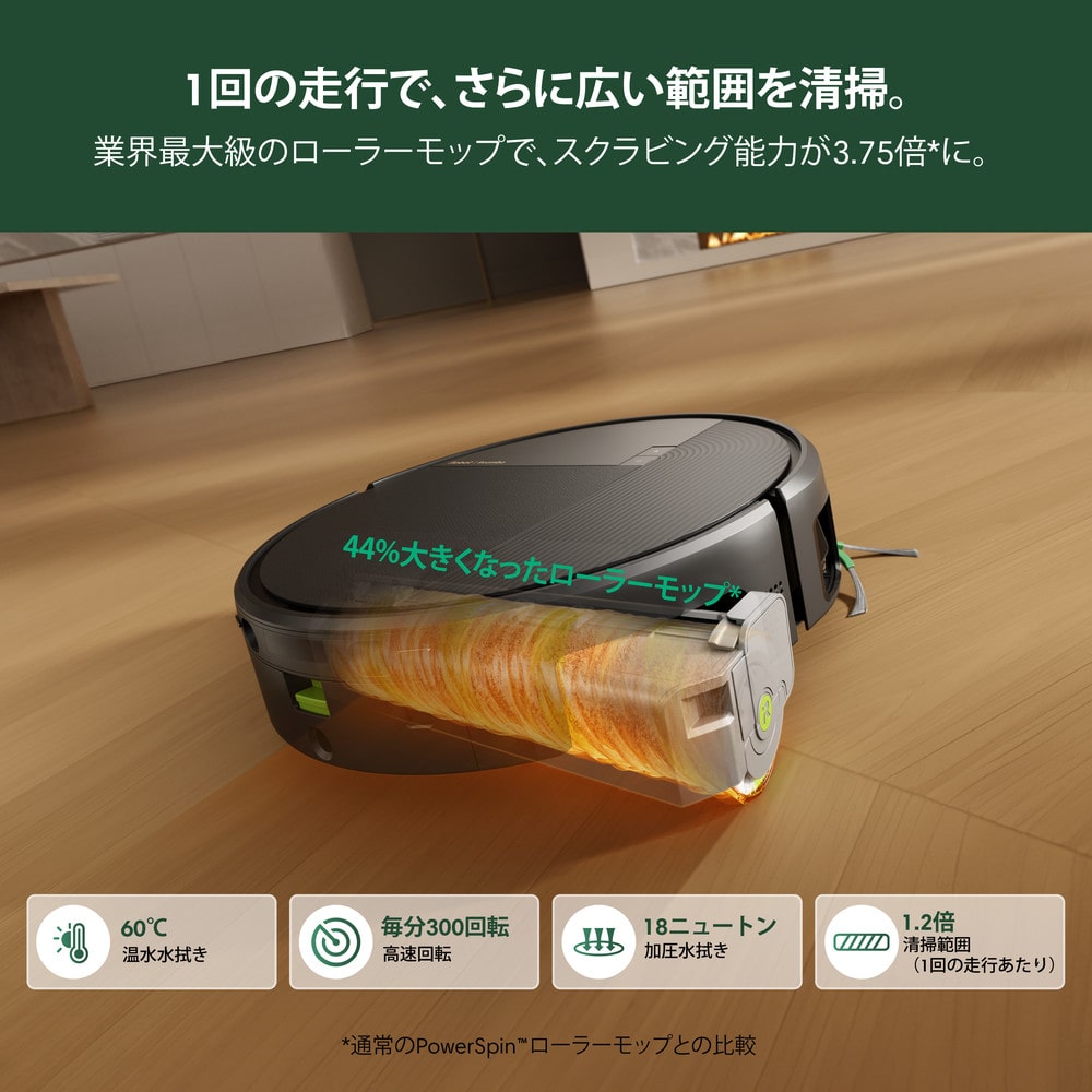 Roomba Max Monster 875