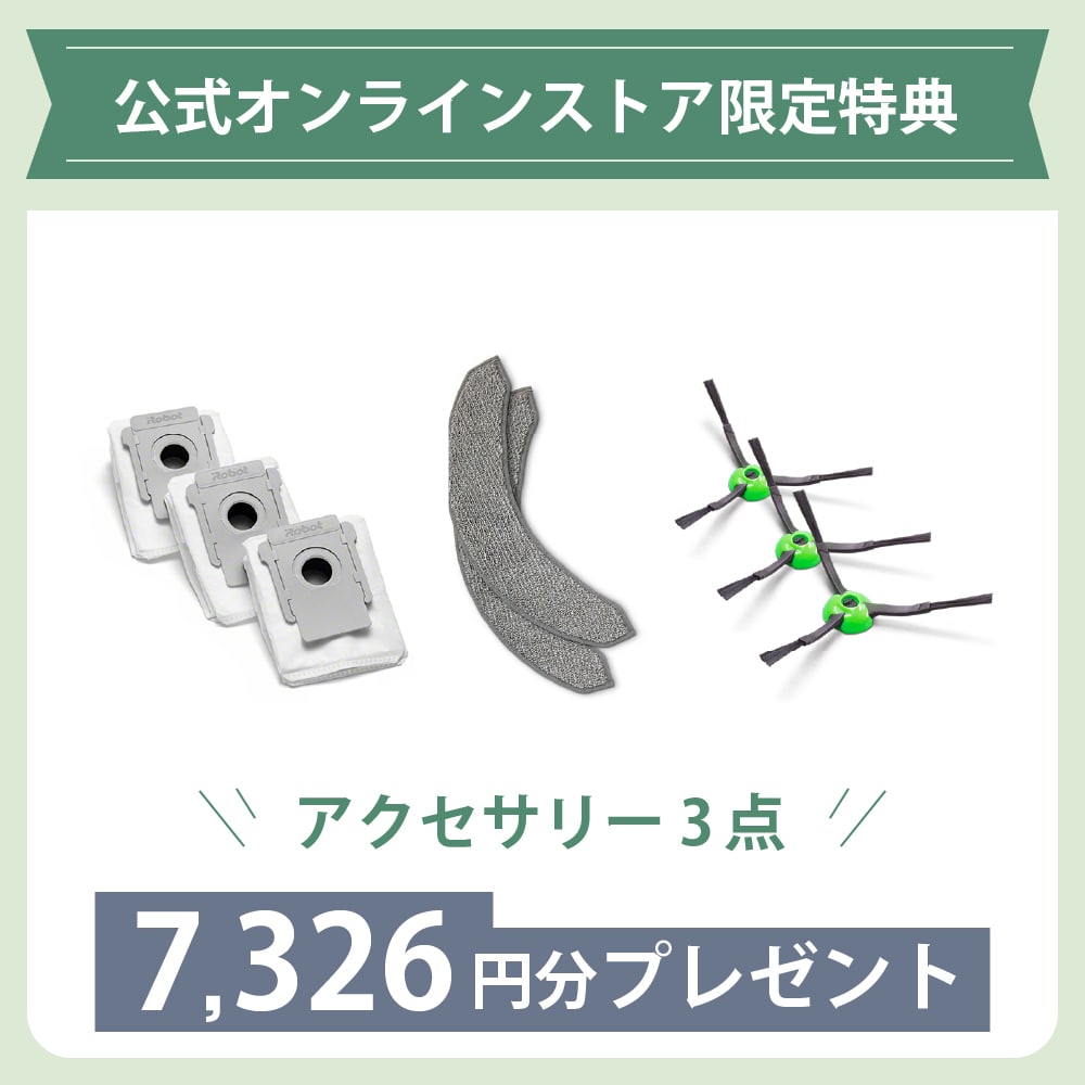 【3万円 キャッシュバック 対象】ルンバ コンボ j9+SD
