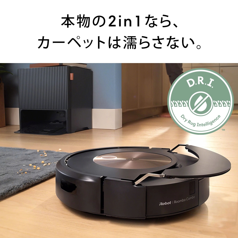 SALE／37%OFF】 iRobot ルンバ j9+SD コンボ 掃除機・クリーナー - www