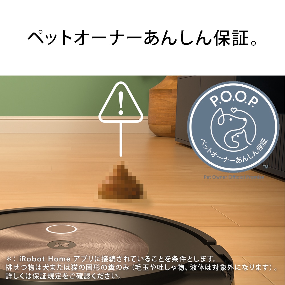 iRobot ルンバ コンボ j9+ SD c955860