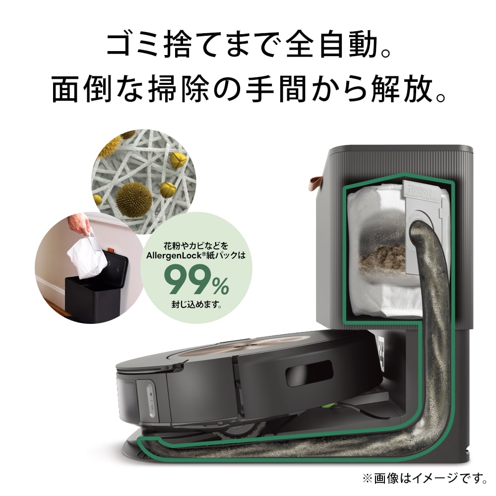 ルンバ【新品未開封】 iRobot ルンバ コンボ j9+ SD