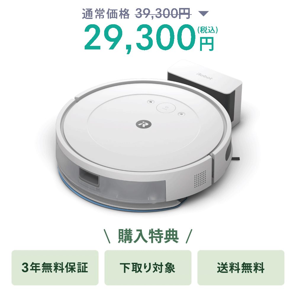 【7/28(日)まで1万円OFF】ルンバ コンボ Essential robot