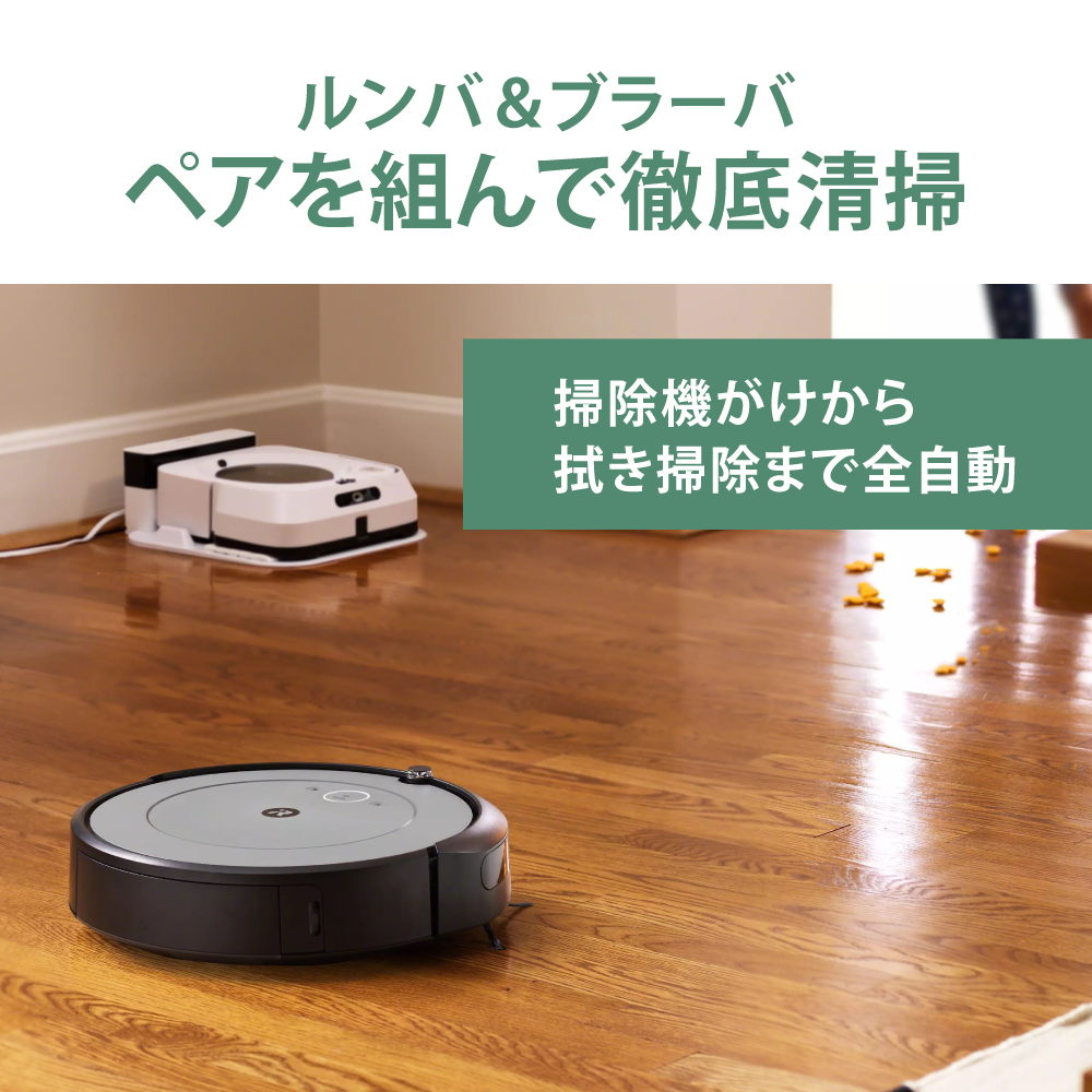 ●iRobot ルンバ●622●ロボット掃除機●600シリーズ●アイロボット