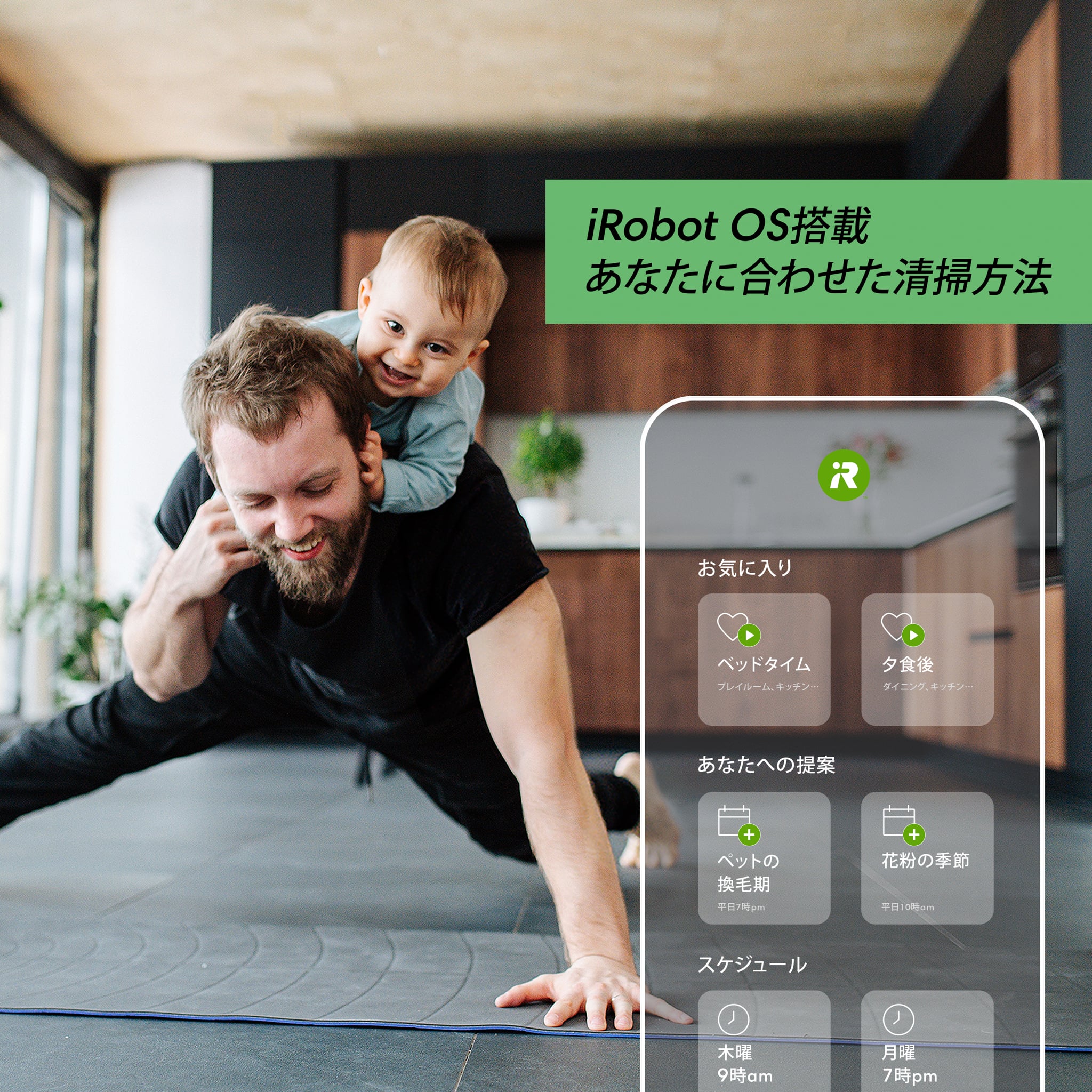 ルンバ i3 | アイロボット公式オンラインストア