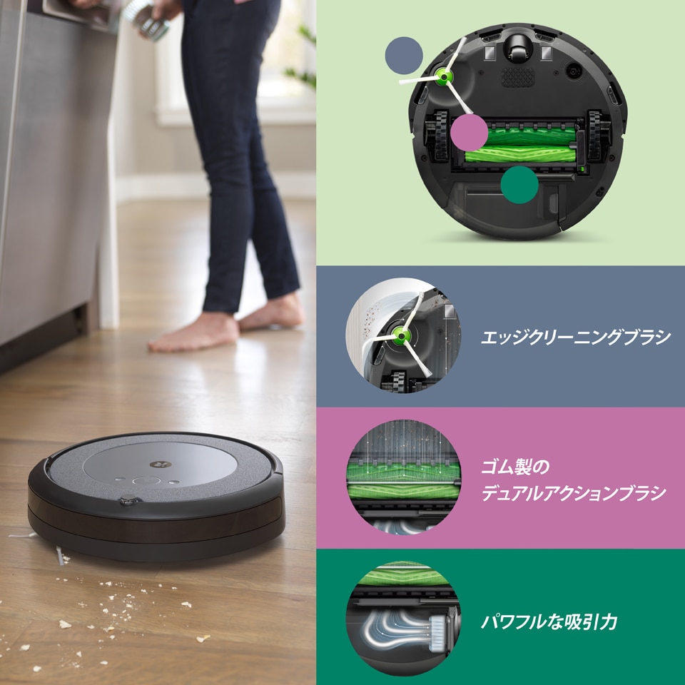 【ハッピー】ルンバ i3+ アイロボット　新品未使用