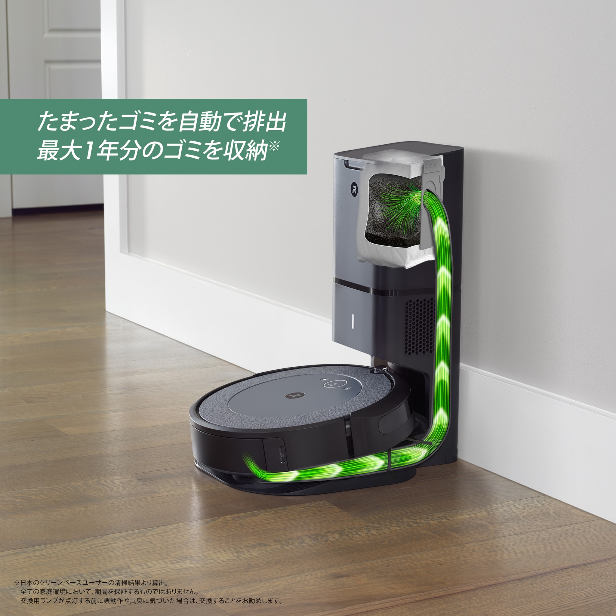 新品未開封 RoombaCombo掃除機＆床拭きロボット＋クリーンベース j7＋