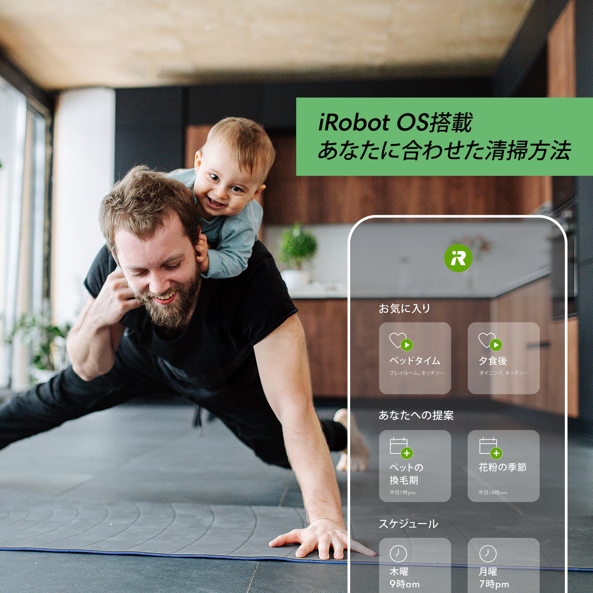 【新品・未使用】ルンバ　i3+ アイロボット iRobot