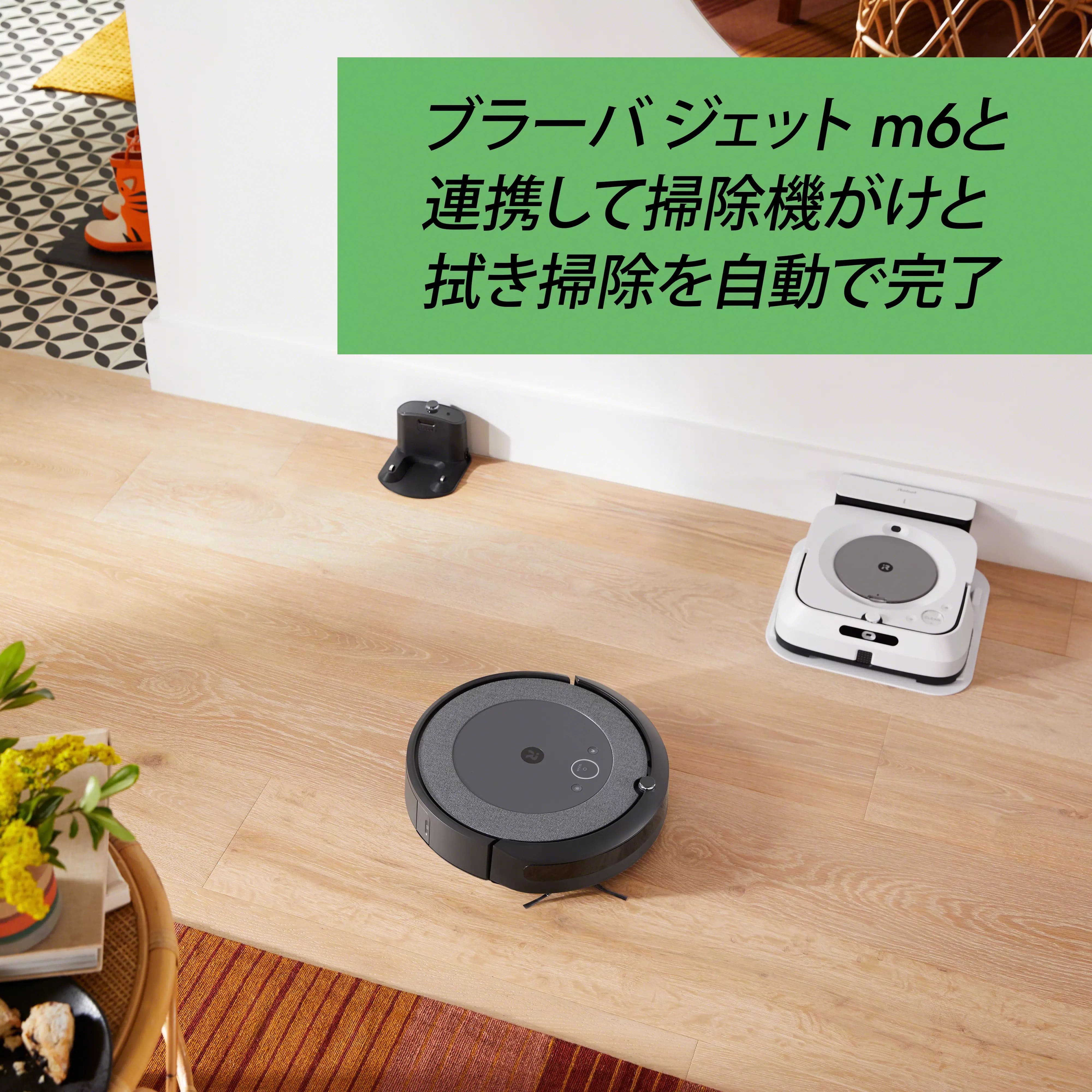 ルンバ　Robot Roomba i5+