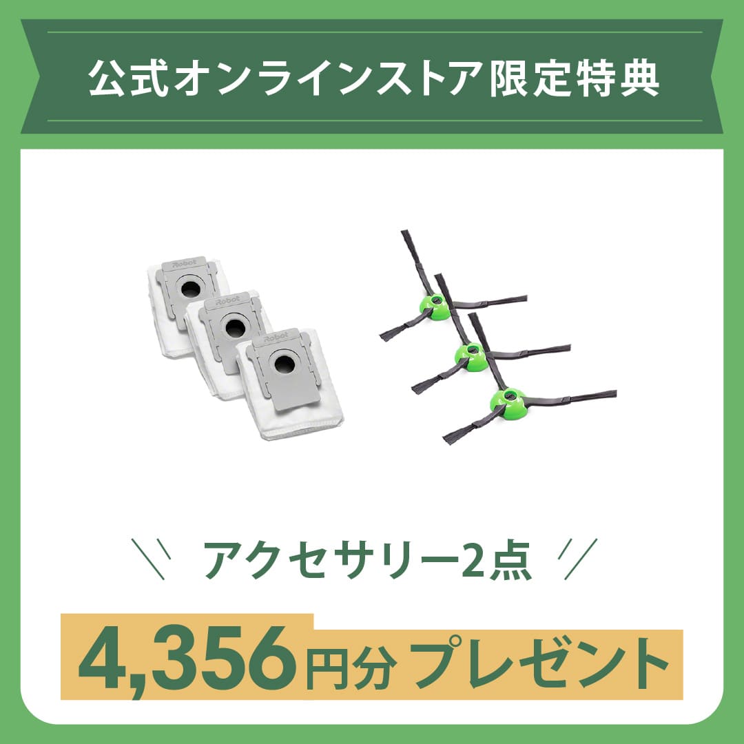 【１万円 キャッシュバック 対象】ルンバ i5+