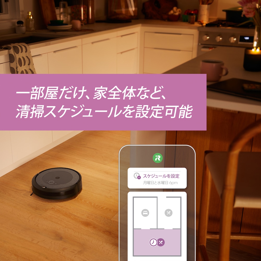 ルンバ i5+ | アイロボット公式オンラインストア