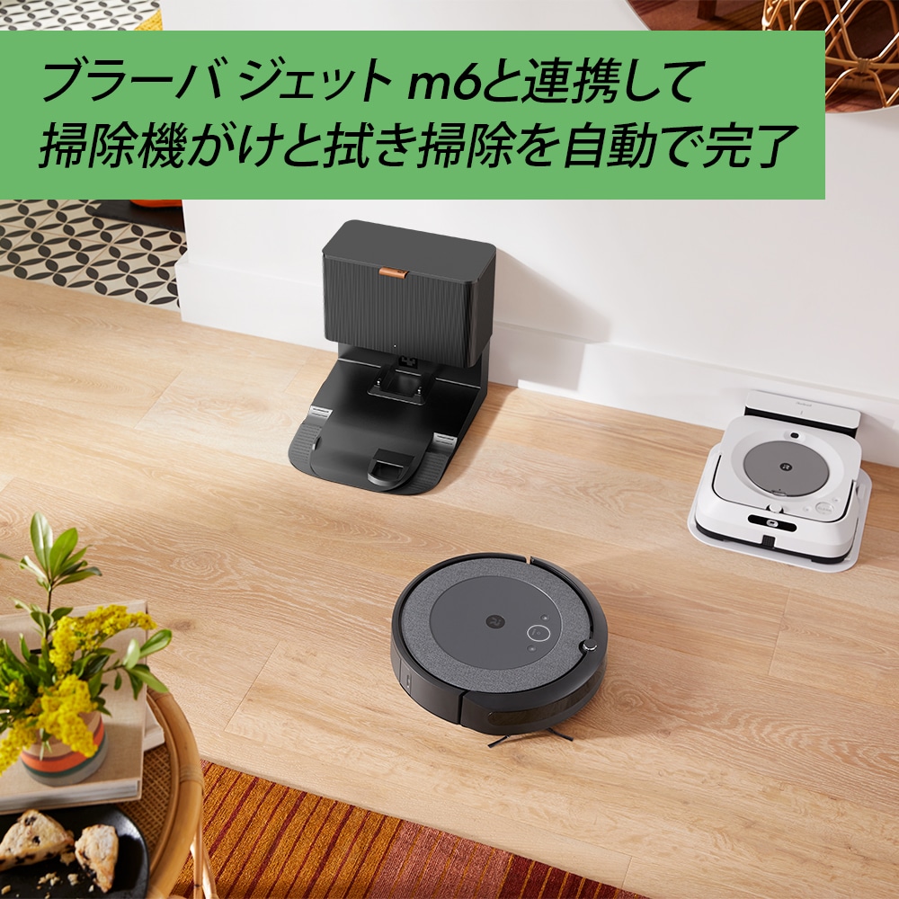 ご購iRobot アイロボット ルンバ i５ i555860 ロボット掃除機(ロボット