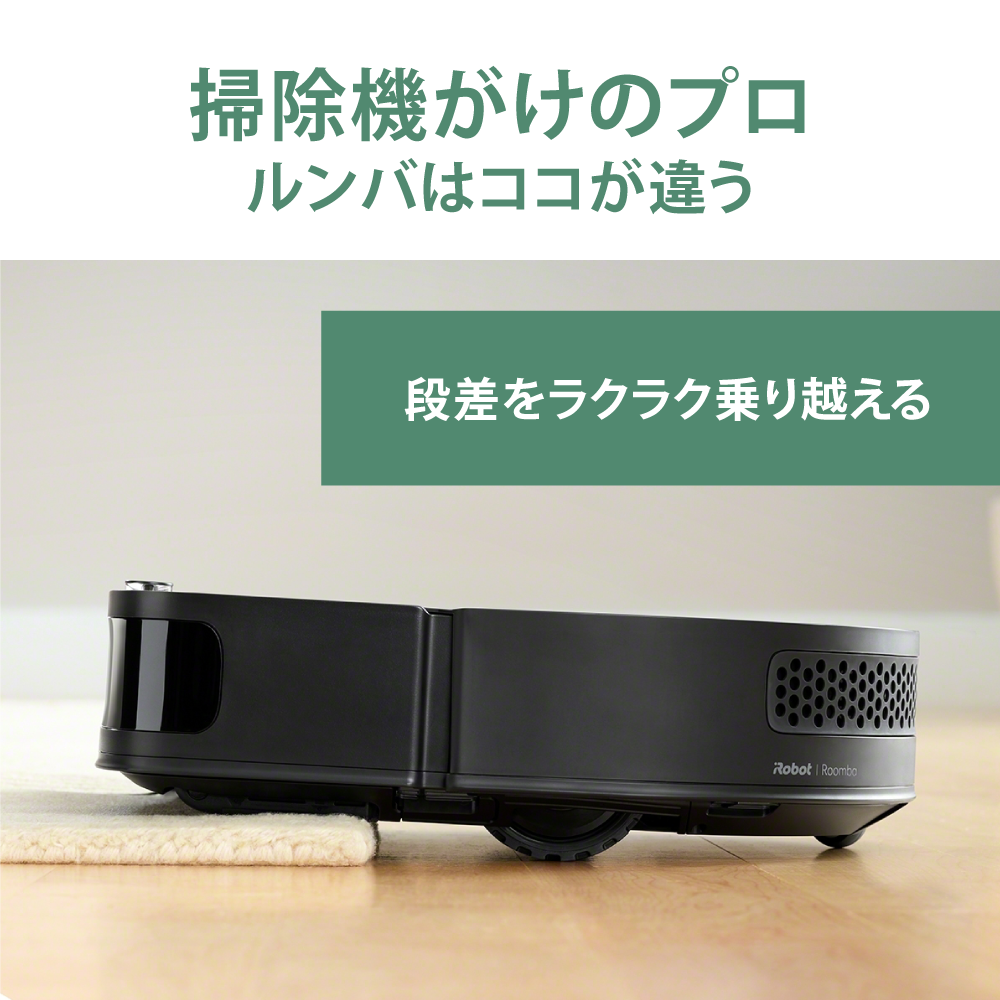 ルンバ i5＋ & [限定モデル] ブラーバ ジェット m6（ブラック）