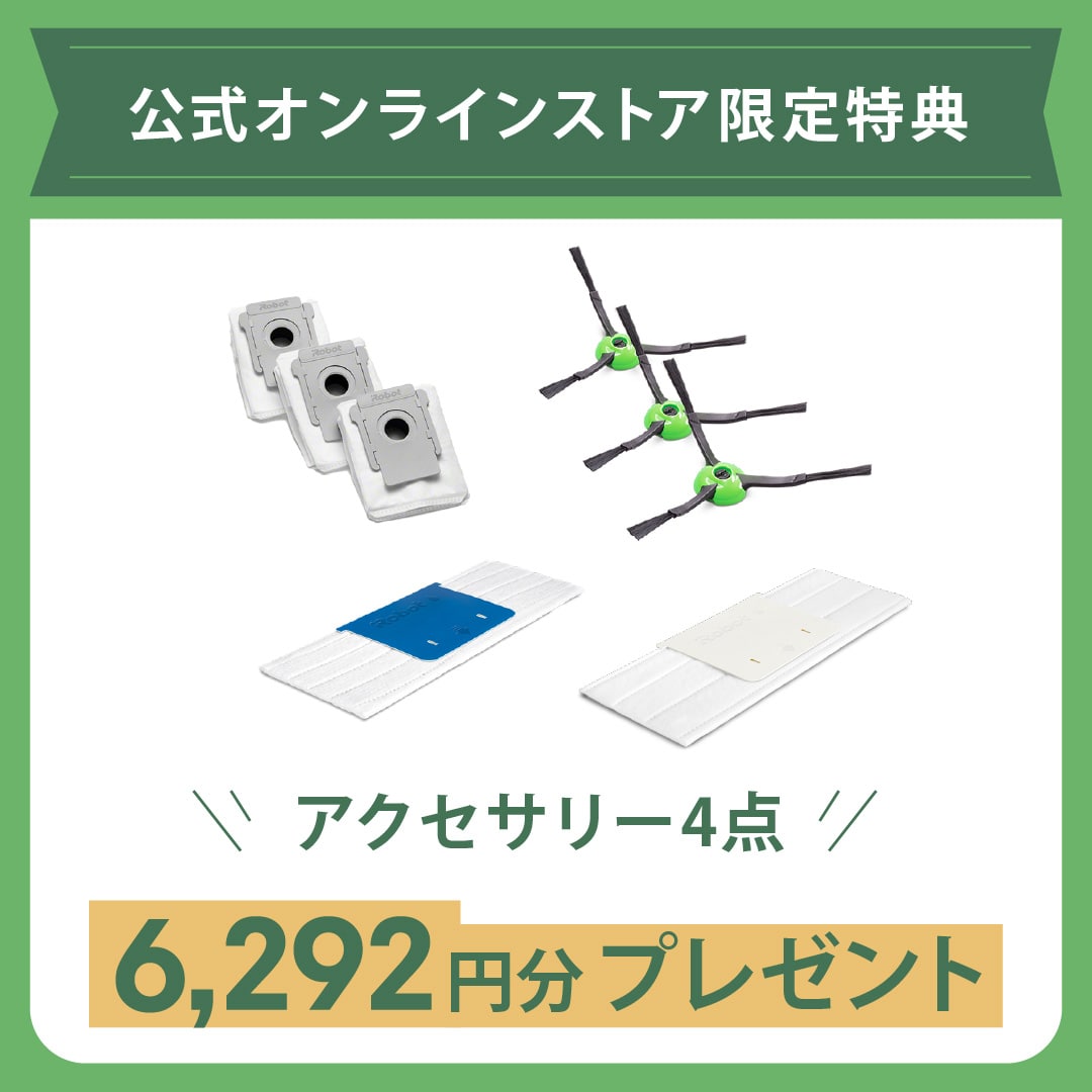 【2万円 キャッシュバック 対象】ルンバ i5＋ & ブラーバ ジェット m6