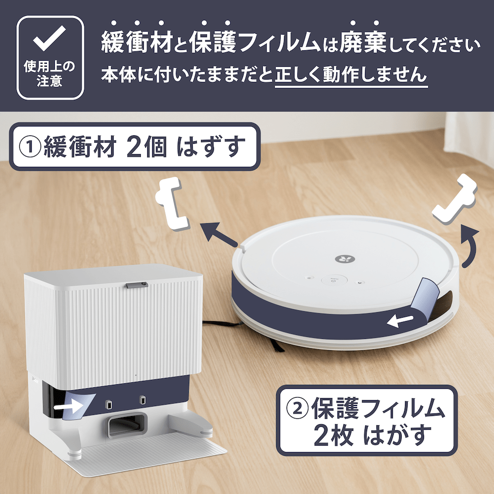 ルンバ コンボ 2 Essential ロボット + AutoEmpty™ 充電ステーション(ホワイト)