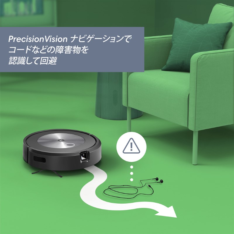 専用 iRobot アイロボット ルンバ J7 15860 ロボット掃除機