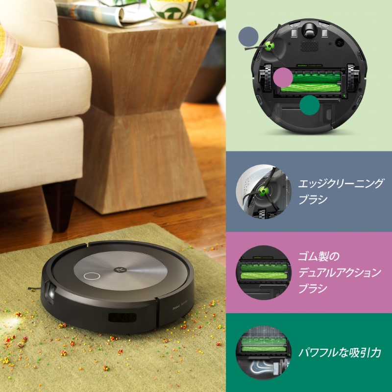 和風 iRobot ロボット掃除機ルンバj7+（クリーンベース付き