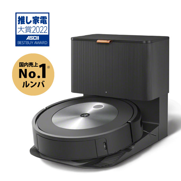 高評価なギフト iRobot ルンバ j7+ Roomba 掃除機 - www.huberwinery.com