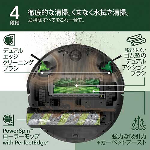 【予約商品】Roomba Max 705 Combo ロボット + AutoWash 充電ステーション