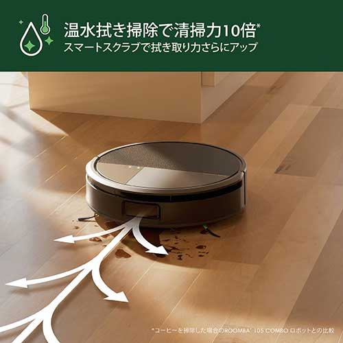 【予約商品】Roomba Max 705 Combo ロボット + AutoWash 充電ステーション
