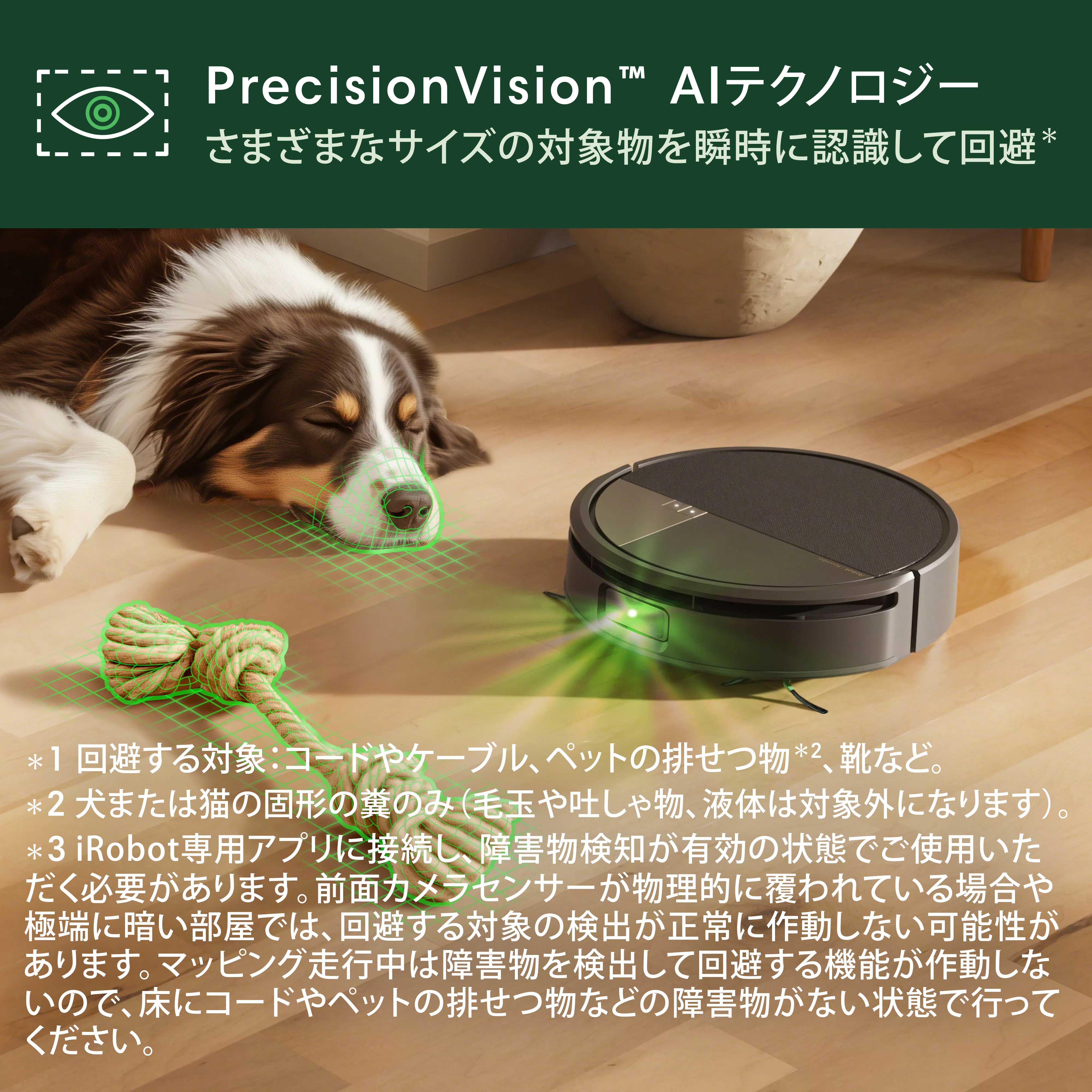 【予約商品】Roomba Max 705 Combo ロボット + AutoWash 充電ステーション