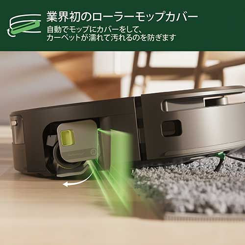 【予約商品】Roomba Max 705 Combo ロボット + AutoWash 充電ステーション