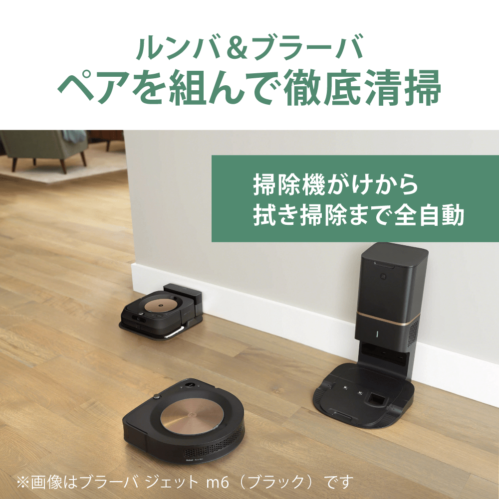 IROBOT ブラーバジェットM6 ルンバ | nate-hospital.com