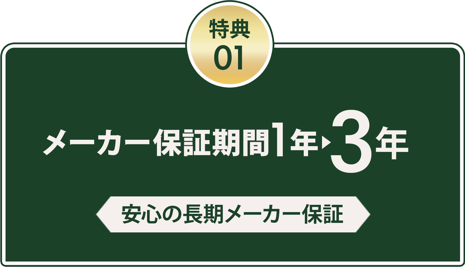 プレミアム特典 | アイロボット公式サイト