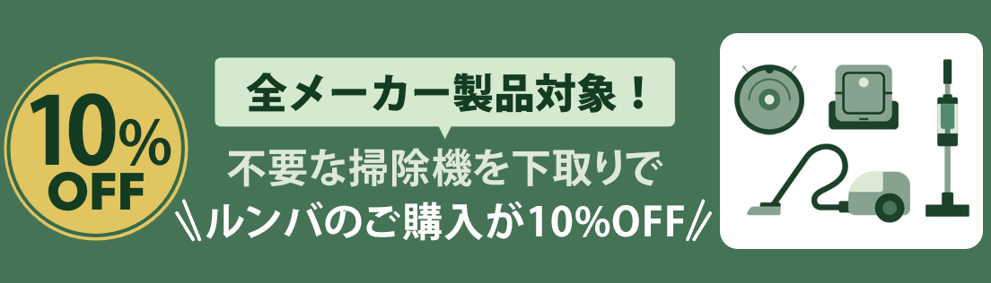 アイロボット公式オンラインストア