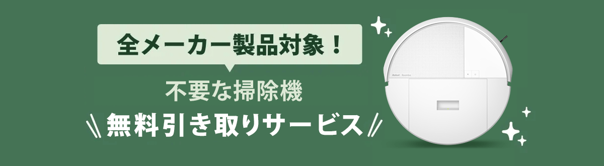 ルンバi5 ルンバ i5 | アイロボット公式オンラインストア