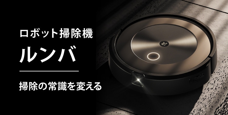 ロボット掃除機ルンバ Roomba 【e5】Roomba - 掃除機・クリーナー