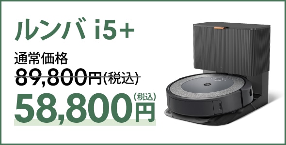 アイロボット公式オンラインストア