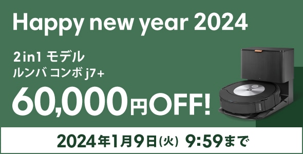 アイロボット公式オンラインストア