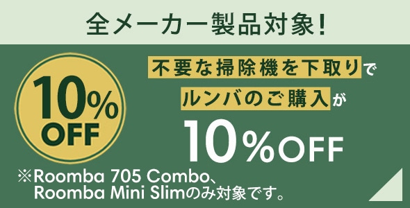 アイロボット公式オンラインストア