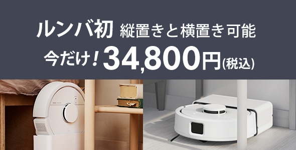 ルンバコンボ用 アクセサリー | アイロボット公式オンラインストア
