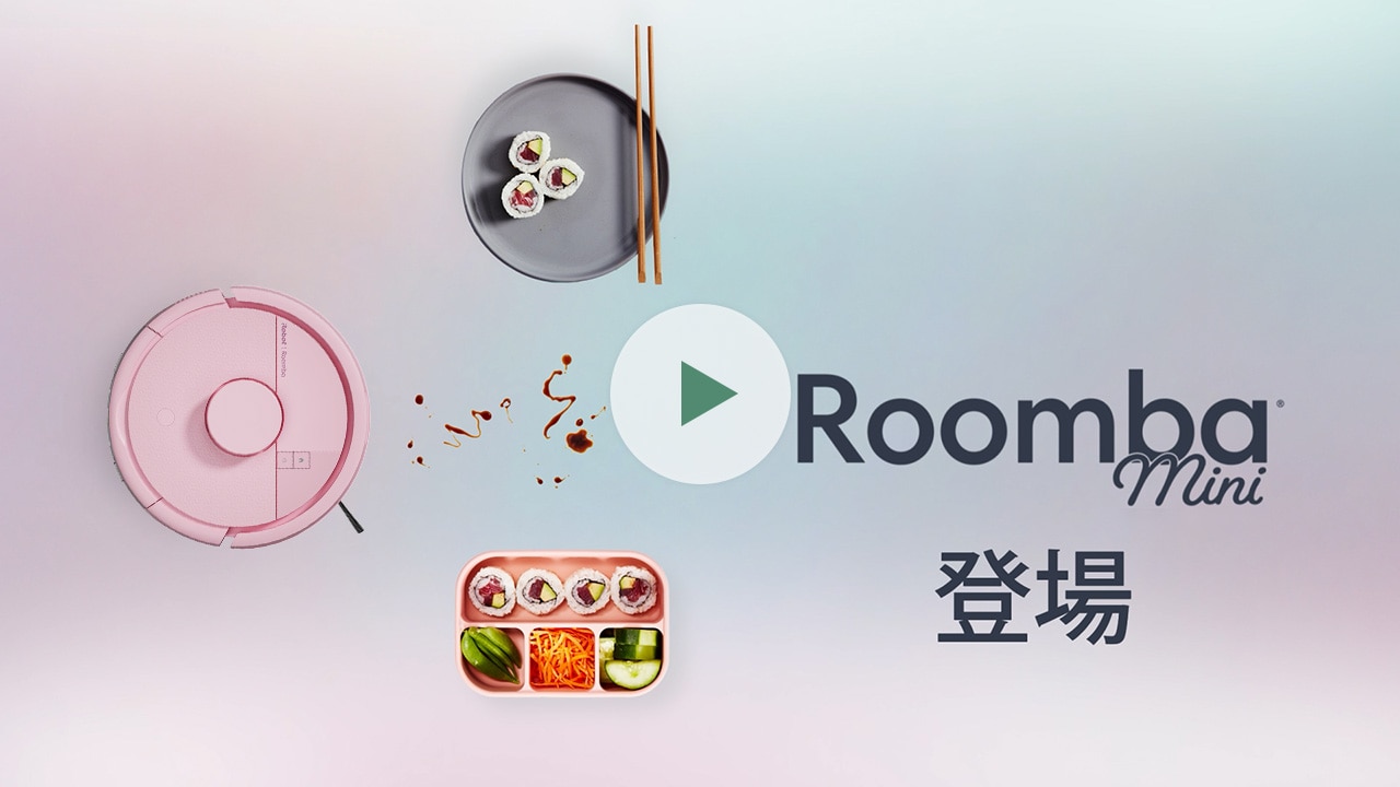 Roomba Mini 掃除機＆床拭きロボット + AutoEmpty 充電ステーション
