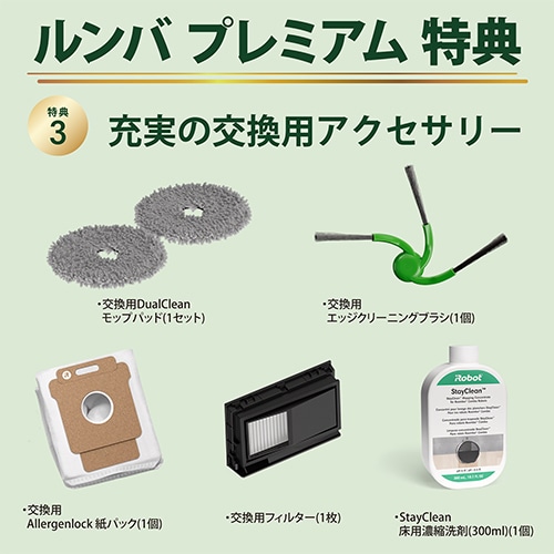 Roomba Plus 515 Combo ロボット + AutoWash 充電ステーション | アイ