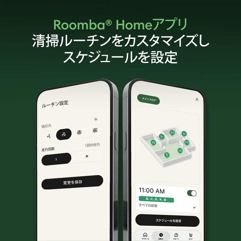 Roomba Max 715 Vac ロボット + AutoEmpty 充電ステーション | アイ