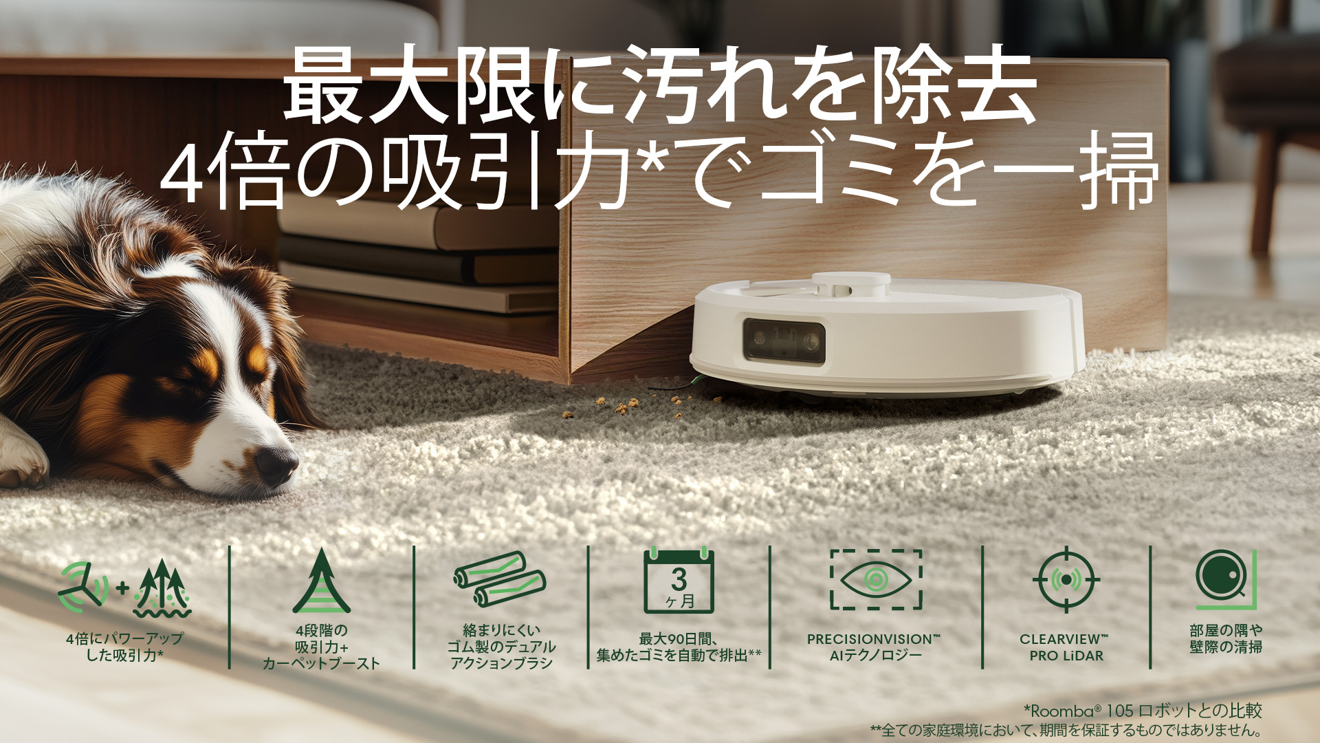 Roomba Max 715 Vac ロボット + AutoEmpty 充電ステーション | アイ