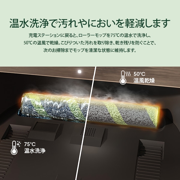Roomba Max 775 Combo ロボット + AutoWash 充電ステーション | アイ