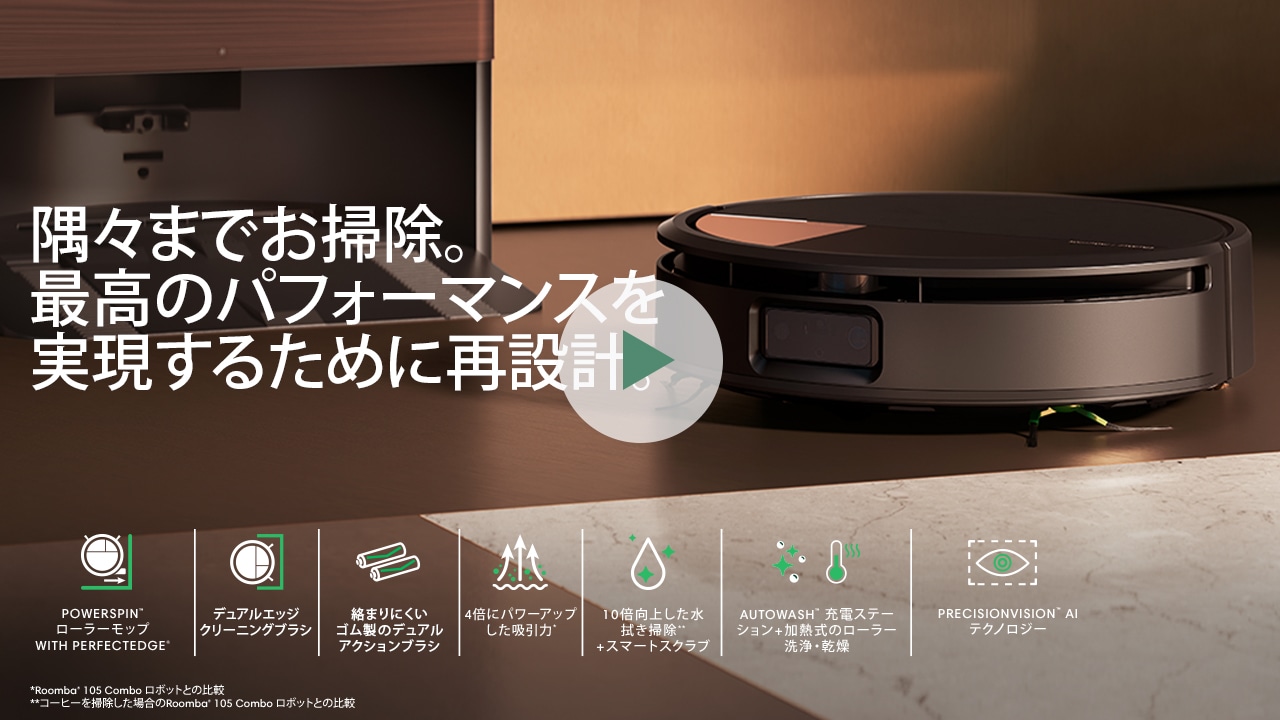 Roomba Max 775 Combo ロボット + AutoWash 充電ステーション | アイ