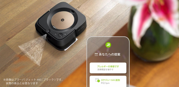 ブラーバ ジェット m6グラファイト   アイロボット公式オンライン